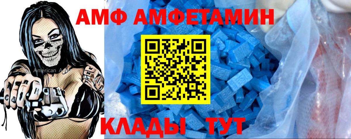 Amphetamine VHQ Кызыл