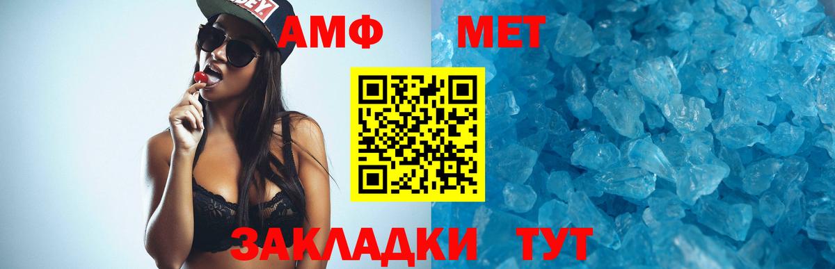 МЕГА ТОР  АМФЕТАМИН  Вход с VPN  Амфетамин VHQ  Кызыл 