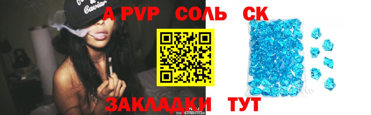 где продают   Alpha-PVP мука  Альфа ПВП СК  Вход с VPN  Кызыл 