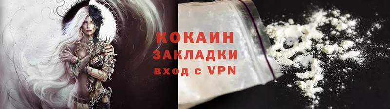 COCAIN 99%  где купить   маркетплейс формула  Кызыл 