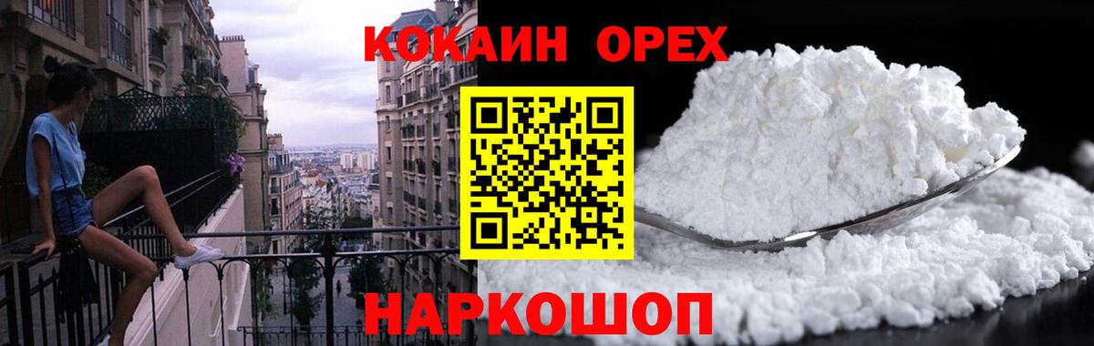 Кызыл  КОКАИН  Вход с VPN  Кокаин Перу 