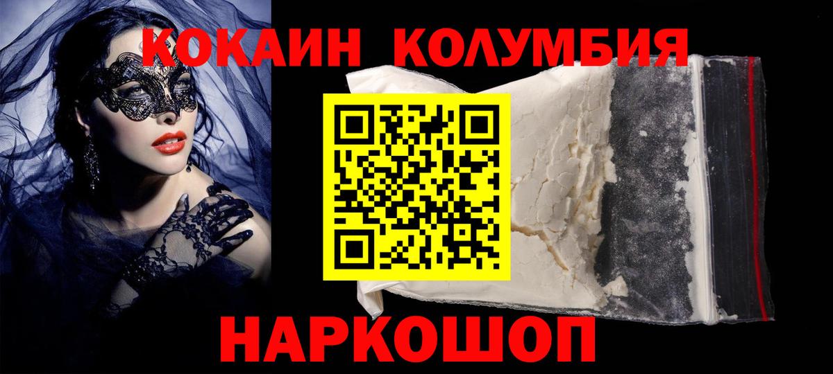 Кокаин  Кызыл  Кокаин 97% 