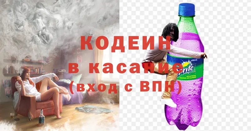 магазин    Кызыл  Кодеин напиток Lean (лин) 