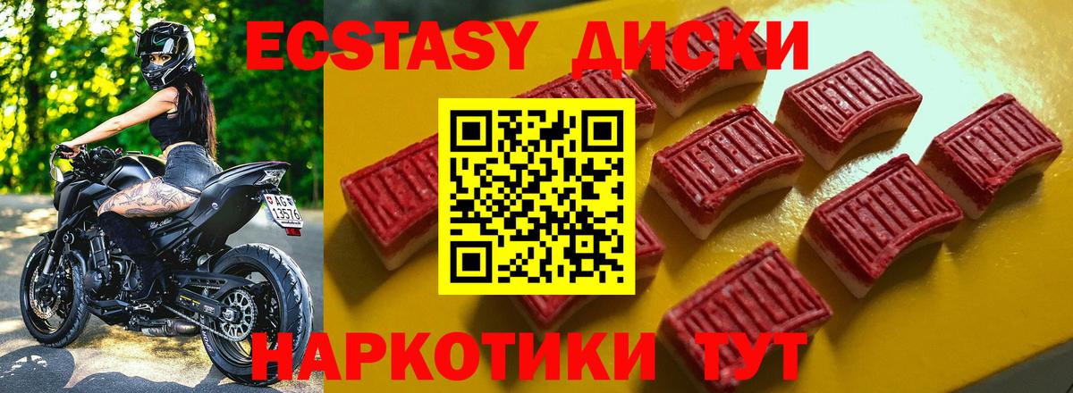 Экстази 300 mg Кызыл