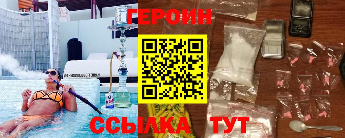 Кызыл  ГЕРОИН Heroin  ГЕРОИН  Вход с VPN 