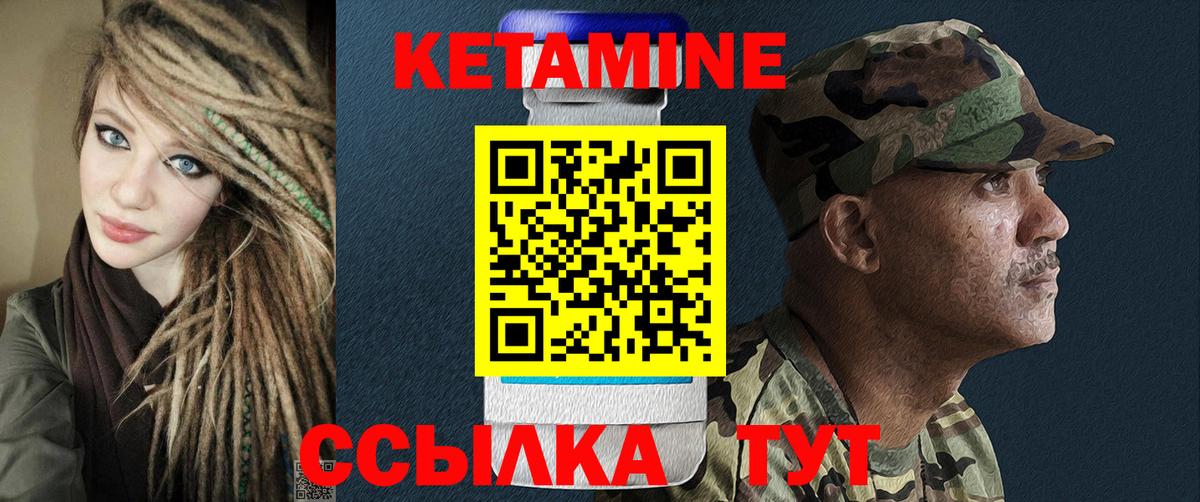Кетамин ketamine Кызыл