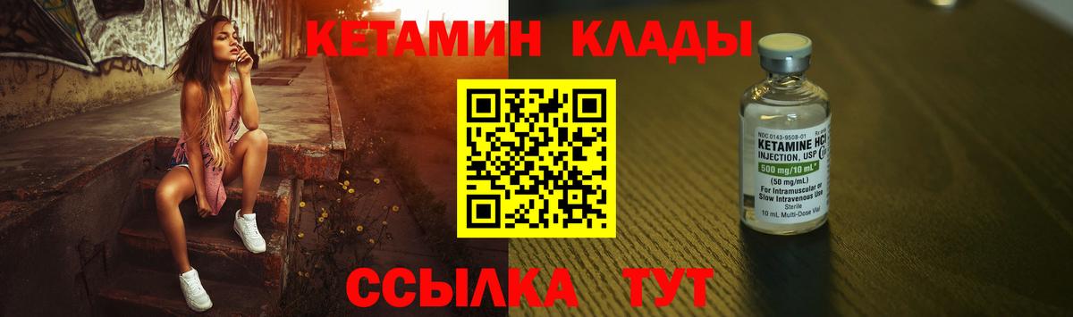 КЕТАМИН VHQ  КЕТАМИН ketamine  Вход с VPN  Кызыл 