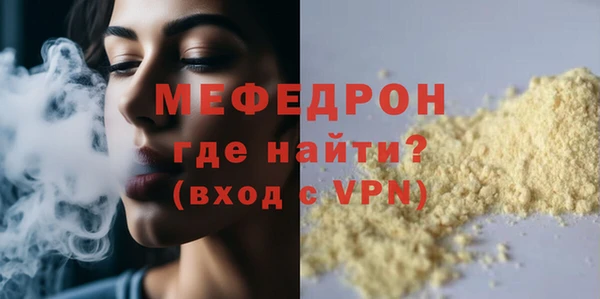 мефедрон VHQ Бородино