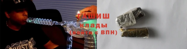 синтетический гашиш Магас