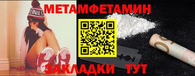 метадон Бийск