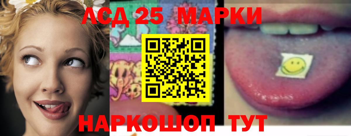 LSD-25 экстази ecstasy Кызыл