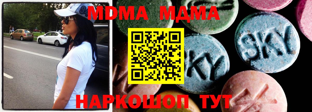 Кызыл  MDMA Molly  MDMA  Вход с VPN  MDMA кристаллы 