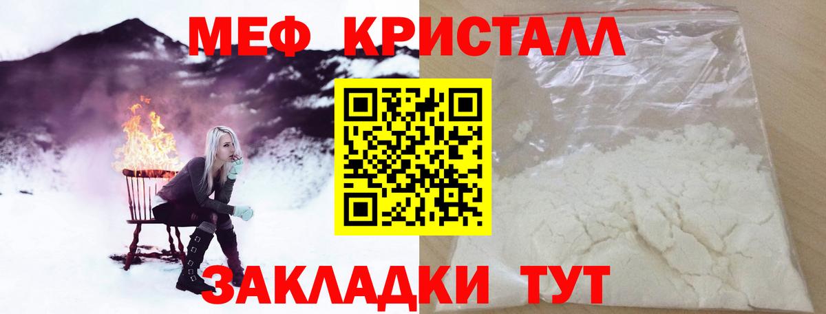 МЯУ-МЯУ mephedrone  Мефедрон  Кызыл  МЯУ-МЯУ мука  Вход с VPN 