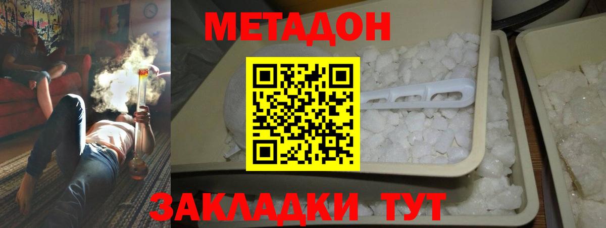 маркетплейс Telegram  МЕТАДОН methadone  Вход с VPN  Кызыл 