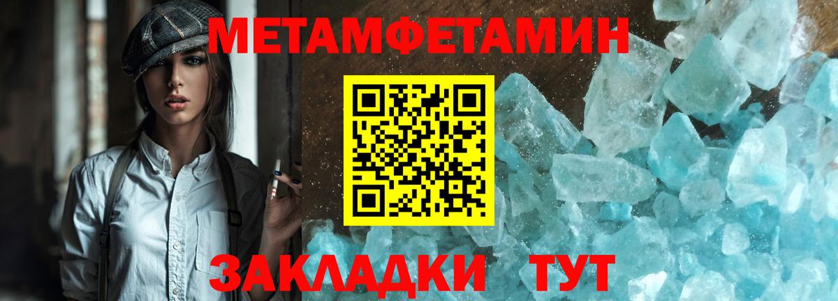 МЕТАМФЕТАМИН кристалл  Вход с VPN  Кызыл 