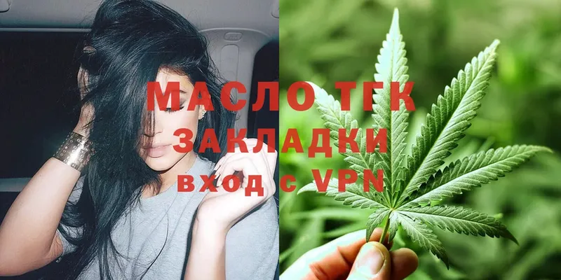 Дистиллят ТГК гашишное масло  сколько стоит  Кызыл 