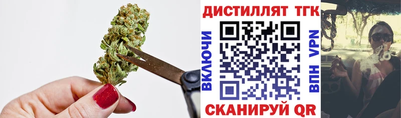Дистиллят ТГК концентрат  omg вход  Кызыл 