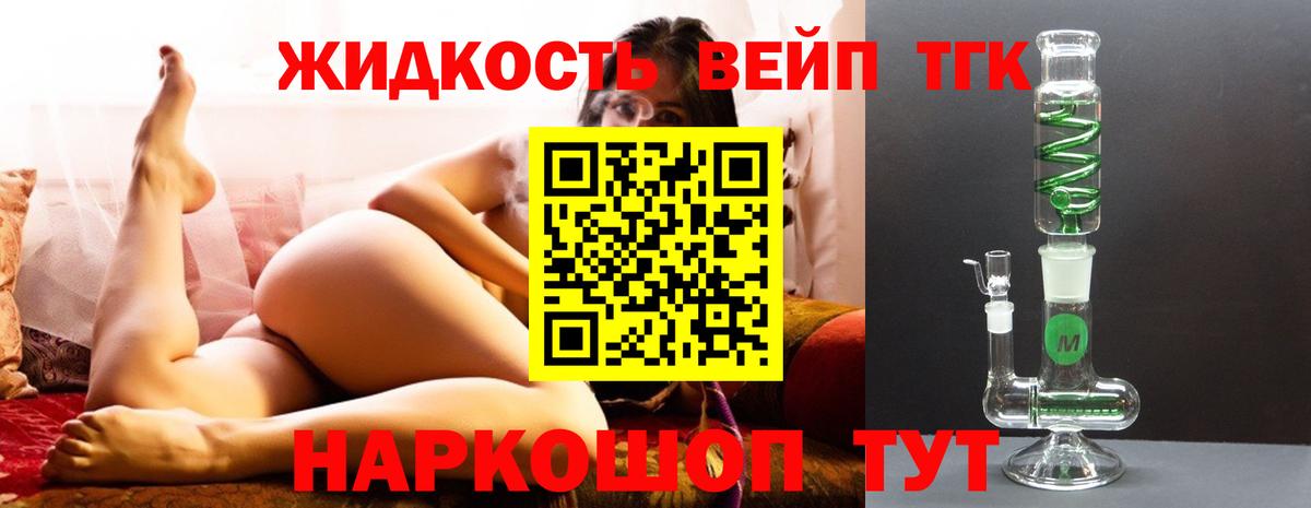 ТГК THC oil Кызыл
