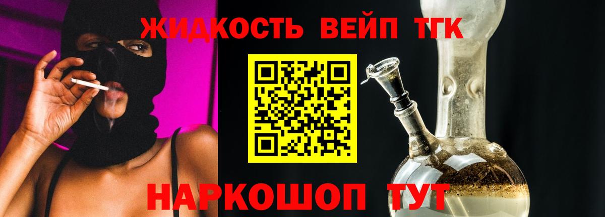 ТГК гашишное масло  ТГК жижа  Кызыл  Вход с VPN 